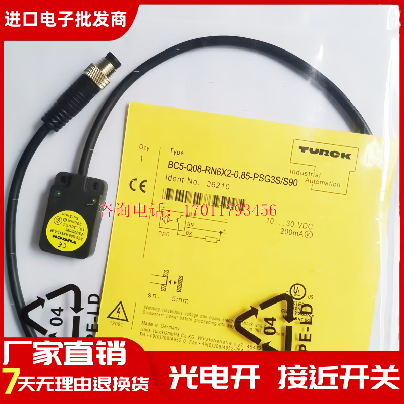 图尔克全新BC5-Q08-RN6X2-0.85-PSG3S/S90接近开关传感器质保一年