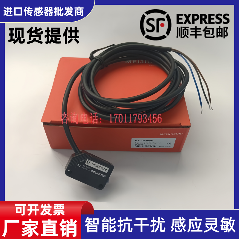 替代PTV-D30N PTE-30N PTZ-30N PTL ESB ELB光电开关传感器感应器