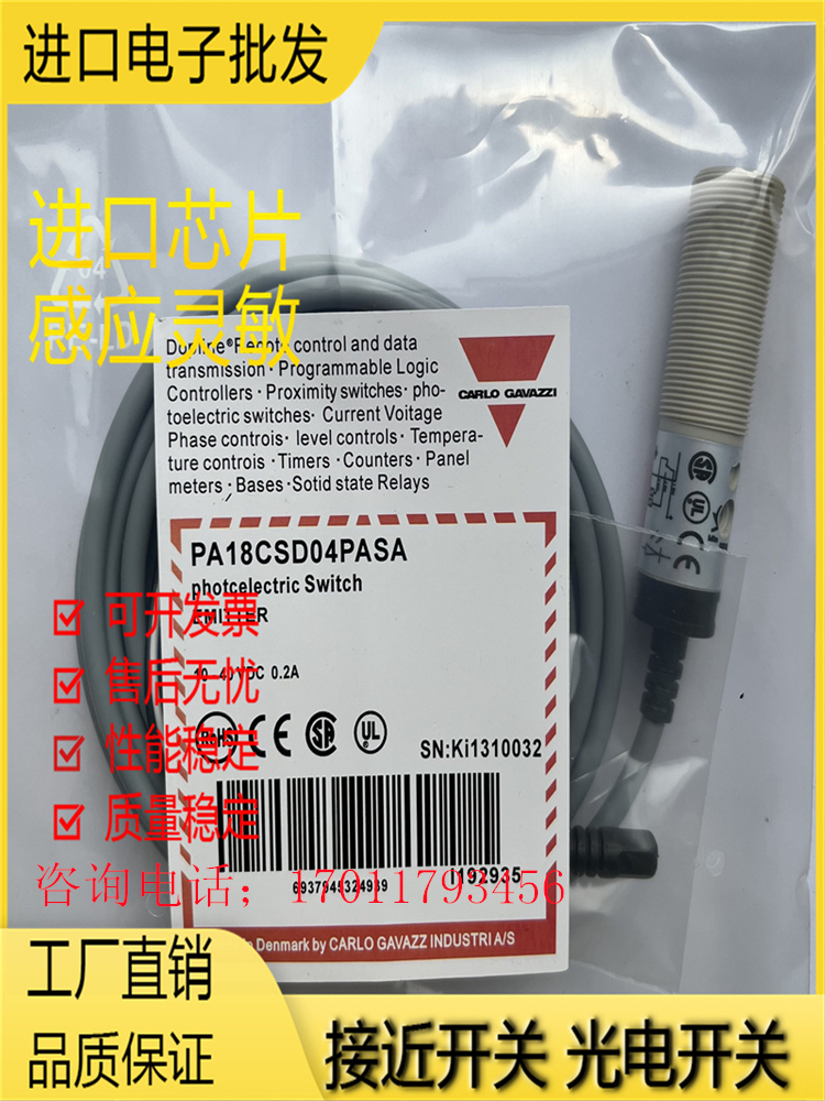 芯片金属光电传感器磁敏全新现货