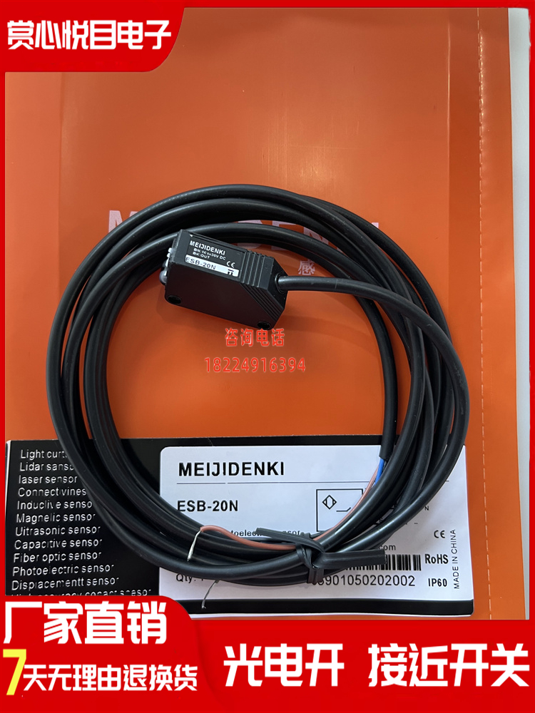 ESB-V30P V30N S10P S10N C20P C20N 30P 30N 15P 15N L10P/N光电