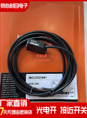 ESB-V30P V30N S10P S10N C20P C20N 30P 30N 15P 15N L10P/N光电