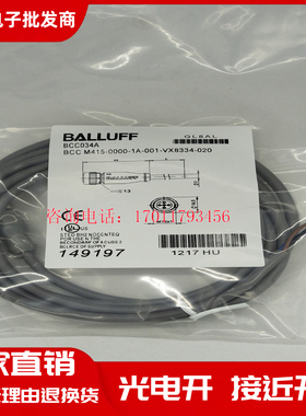 全新现货巴鲁夫连接线 BCC034A BCC M415-0000-1A-001-VX8334-020