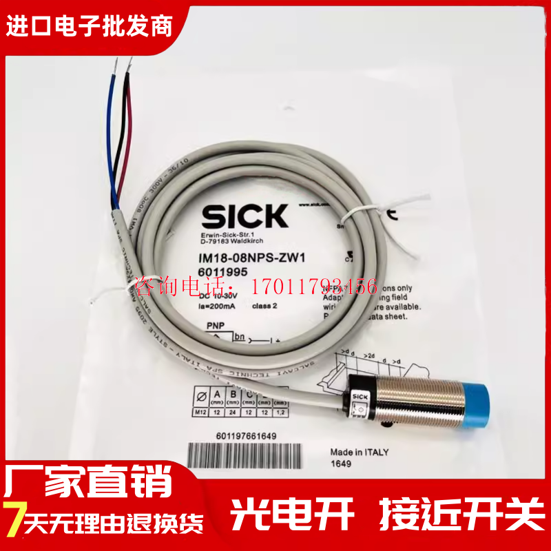 SICK施克开关 IME08-02BPSZW2K,IME12-04BPSZW2S IME08-2N5NSZW2S