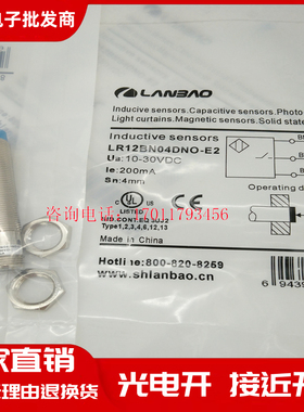 兰宝接近传感器LR12BN04DNO-E2 LR12BF02DPO LR18XBN08DNO/DPO-E2