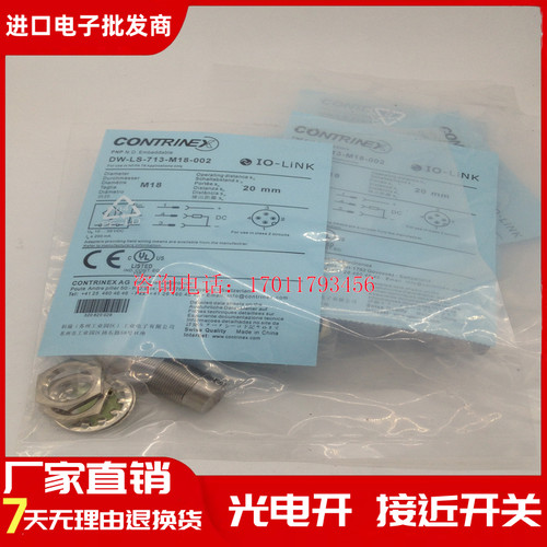 科瑞 全金属接近开关航空插DW-LS-711/713-M18-002传感器品质保证