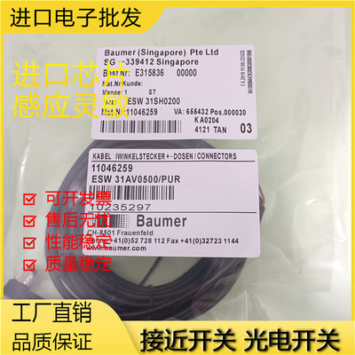 传感器金属连接线磁敏传感器全新