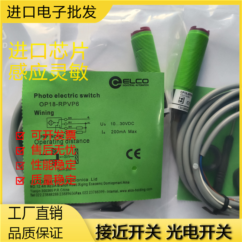 芯片金属全新现货磁敏光电传感器