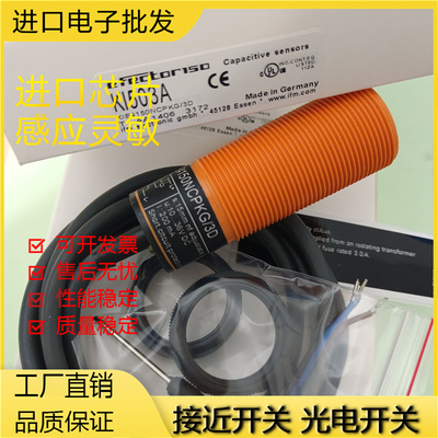 易福门金属接近开关磁敏传感器