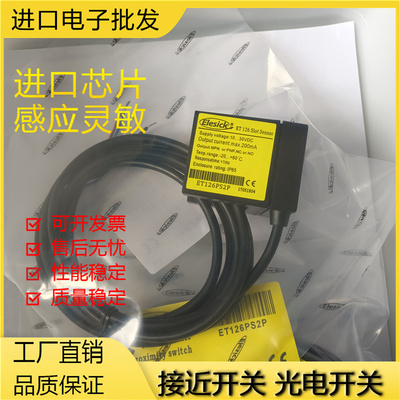 芯片金属全新现货磁敏光电传感器