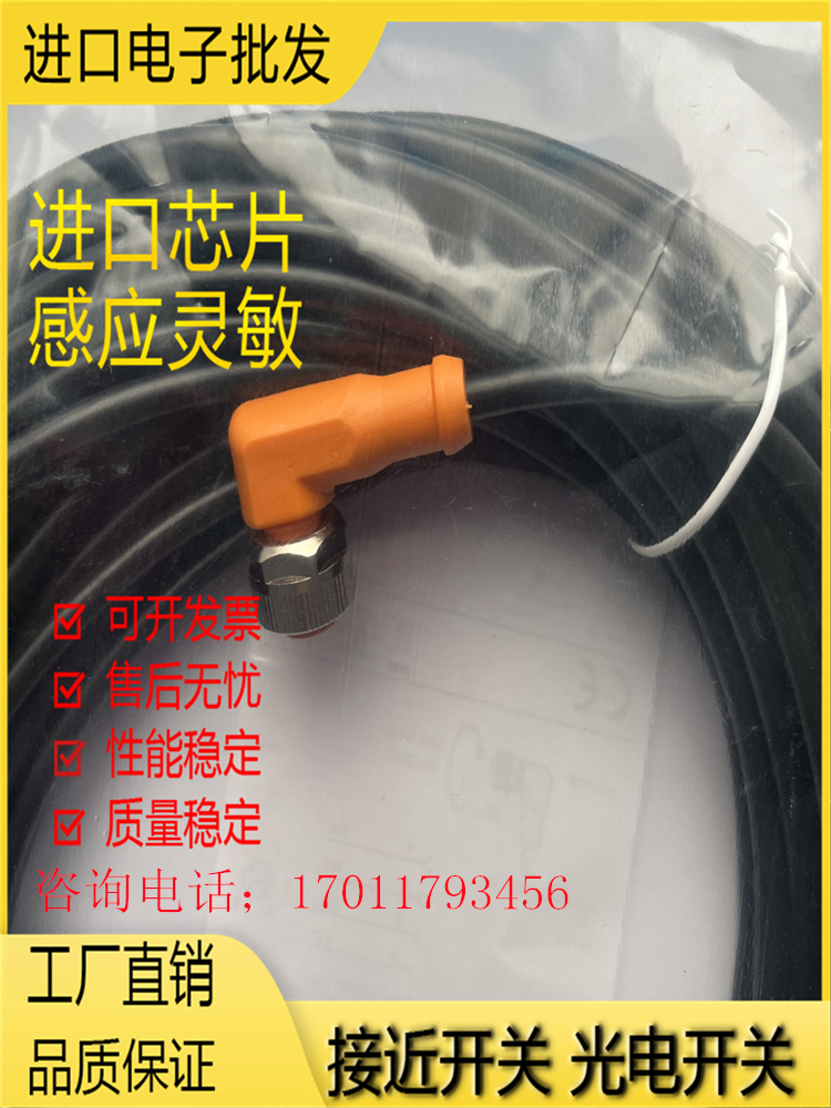 连接线金属开关传感器磁敏全新