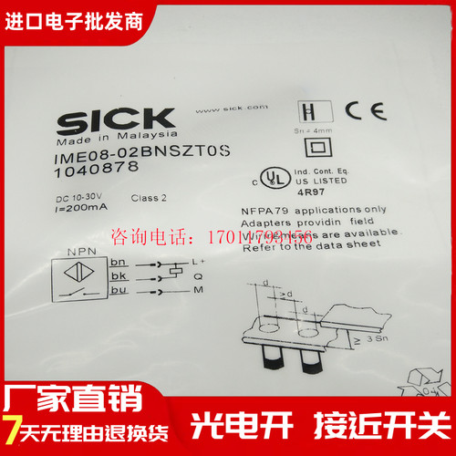 全新IME08-1B5PSZTOS传感器1B5NSZTOS IME08-02BPSZTOS 02BNSZTOS