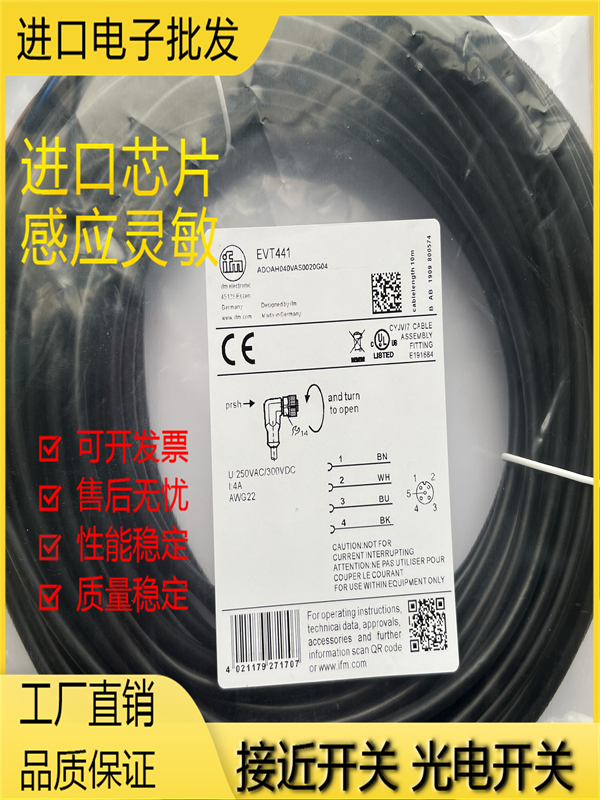 连接线金属开关传感器磁敏全新