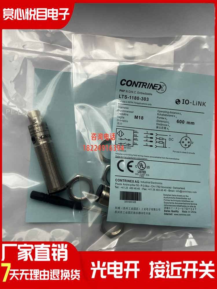 全新科瑞光电开关LLS HK LTS-1120 1180-303 101 103 301 302 304