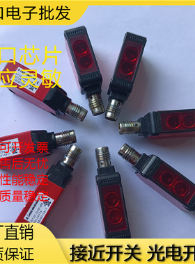 光电开关HT3C.V/4P-M8 HT3C.XL/4P-M8 HT3C.S/4P-M8 HT3C/4P-M8