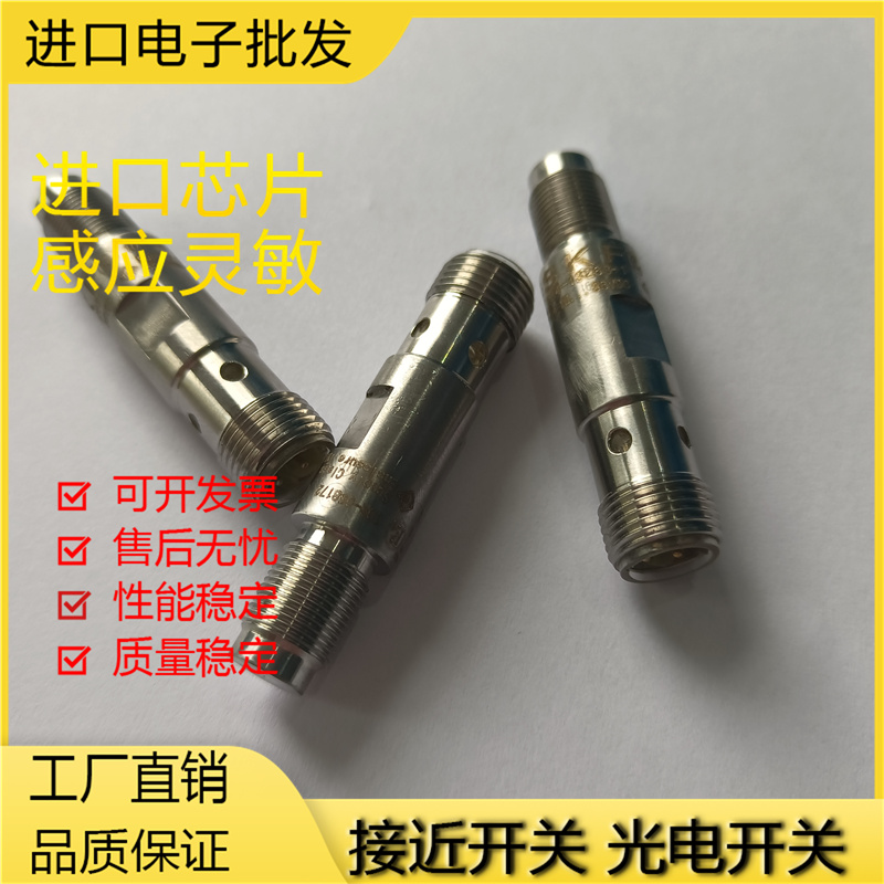 芯片全金属位置传感器接近开关