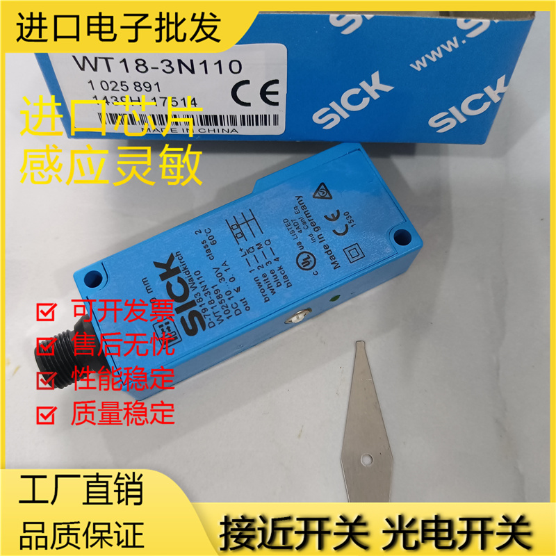 芯片金属全新现货磁敏光电传感器