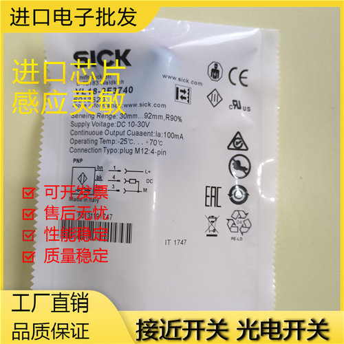 芯片金属全新现货磁敏光电传感器