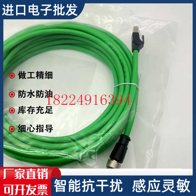 现货 以太网EVC924 EVC925 EVC926 EVC927 EVC928 EVC929连接线