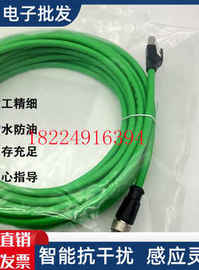 现货 以太网EVC924 EVC925 EVC926 EVC927 EVC928 EVC929连接线