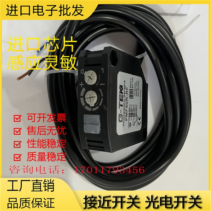 芯片金属光电传感器磁敏全新现货