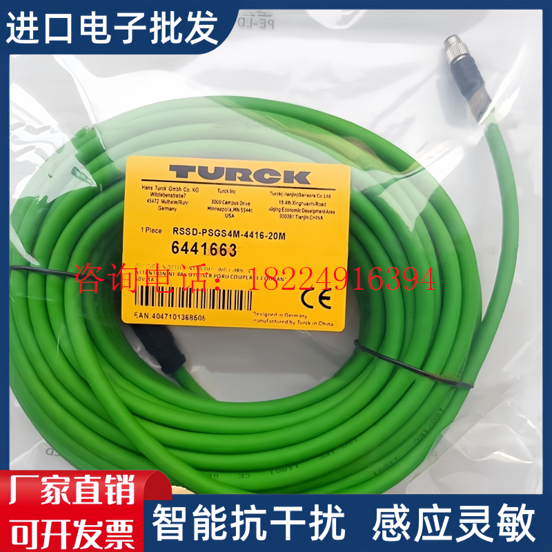 工业网线RSSD-RJ45S-4416-3M4414 1M2M3M4M5M6M8M10M15M20M延长线