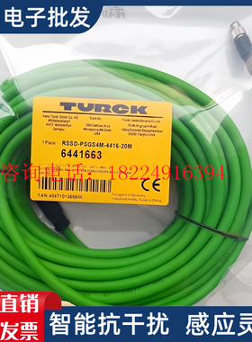 图尔克连接线RSSD-PSGS4M-4416-20M RSSD-RSSD-4416-5M 10M 2M