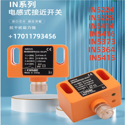 易福门双路阀门开关 IN5225 IN5224 IN5415 IN5133 IN5414 IN5416