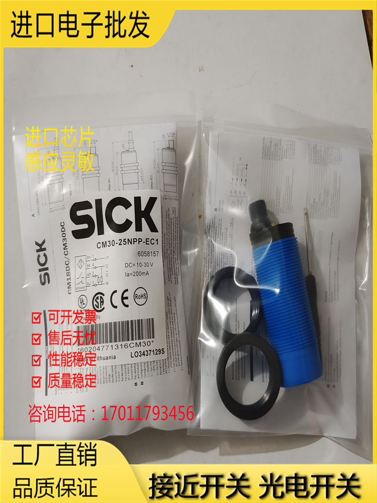 接近开关金属接近传感器电容式