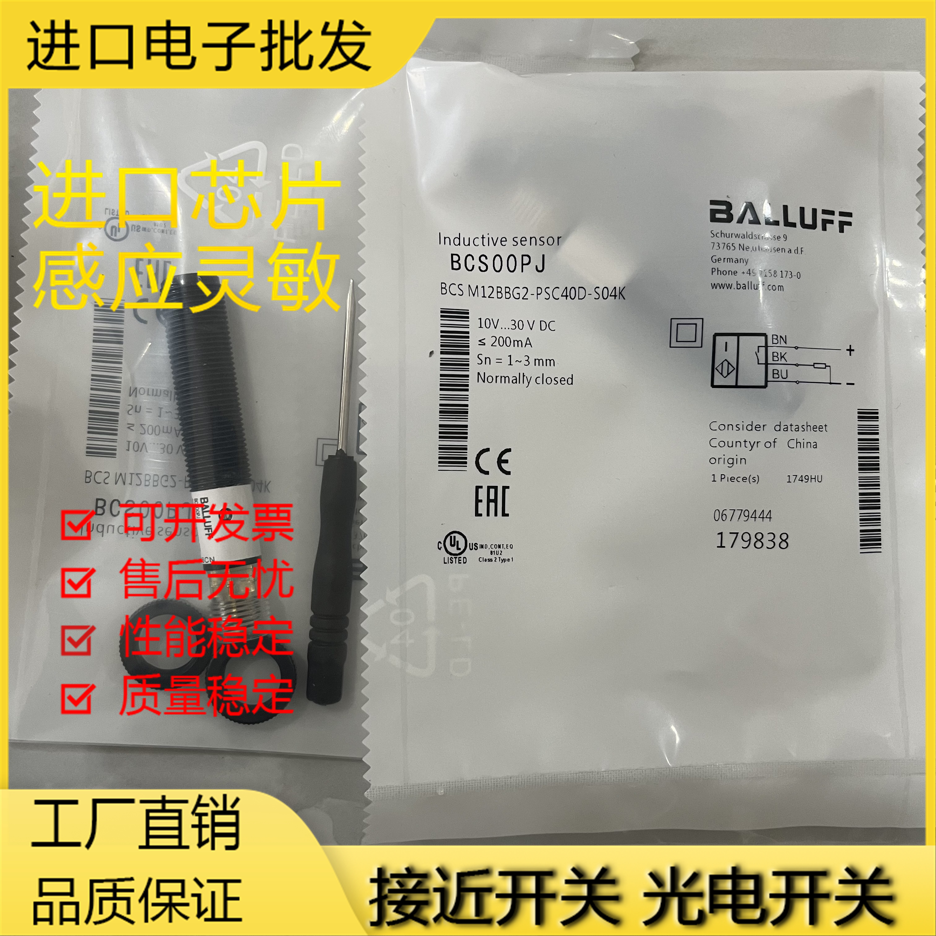 接近开关金属电容式接近传感器