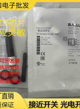 巴鲁夫全新接近开关 BCS00PJ BCS M12BBG2-PSC40D-S04K 传感器