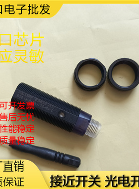 全新 光电开关 BOS00K3 BOS 18KF-PA-1QD-S4-C 传感器品质保证