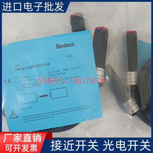 FM18-T01N-P31P2 T01P-C31P2 L15MP L15MN-P31S12-D-E光电传感器