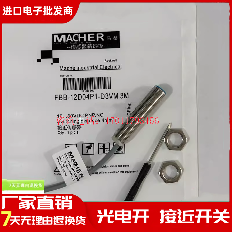 马赫接近开关FBB-12D04P1-D3 FBB-12D04P2-D3 FBB-12D04P1-D3VM3M