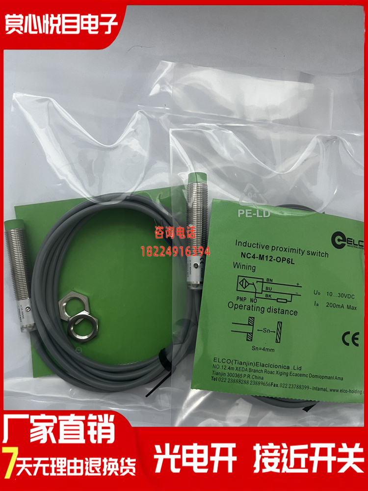 宜科FC2 NC4 FC5 NC8 FC10 NC15-M12 M18 M30-OP/ON/CP/CN6L-Q12