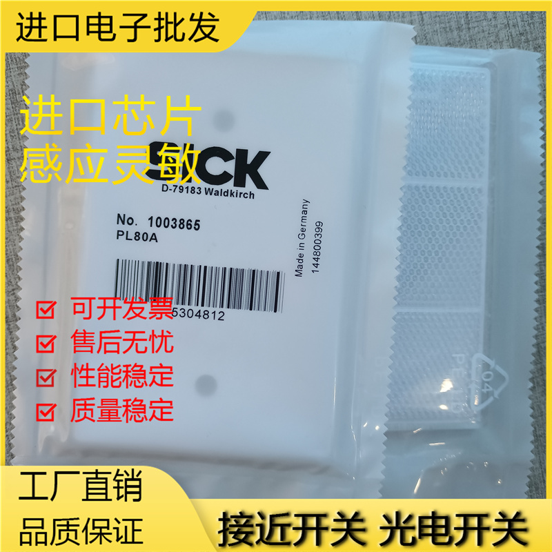 反光板金属全新磁敏传感器反射板