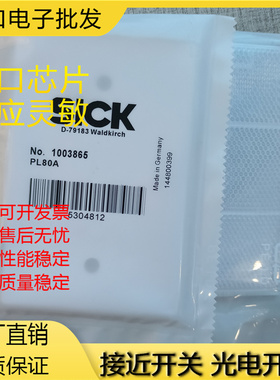 全新现货西克SICK 进口PL80A 反光板 PL80A货号 1003865品质保证