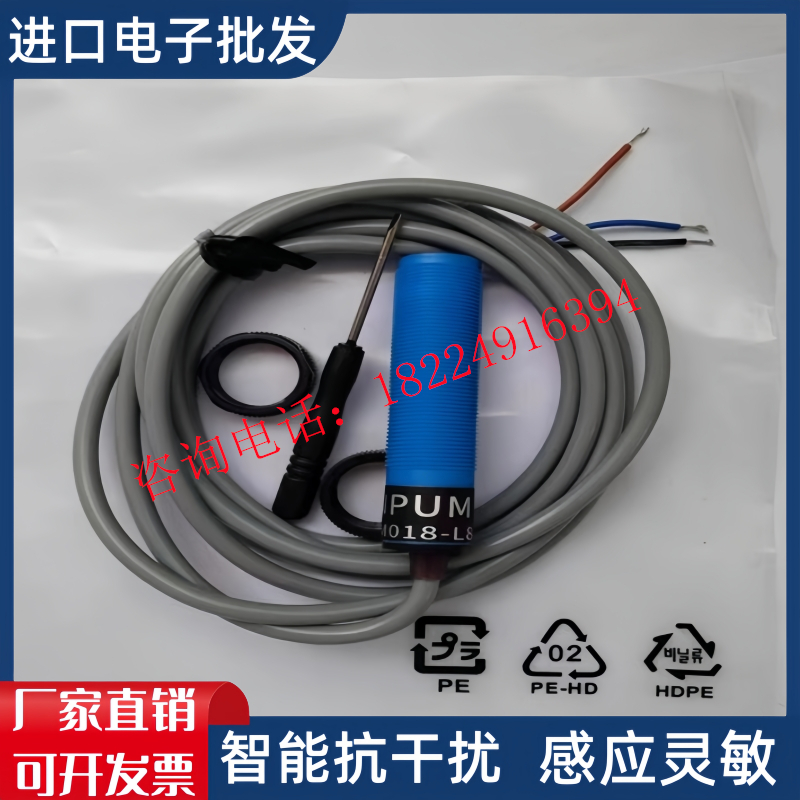 DV-U008CP M008P 008C U018CP M018P-L2 L1 L15 L8接近开关传感器