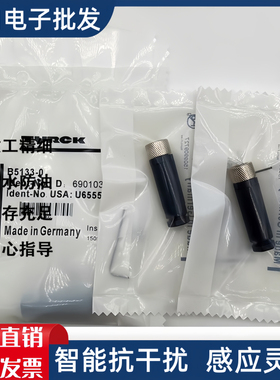 图尔克BS5143/5141/5241/B5134/5231/5133/B5143-0接近开关连接器