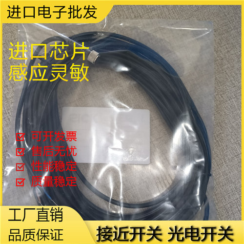 jk金属连接线磁敏传感器全新现货