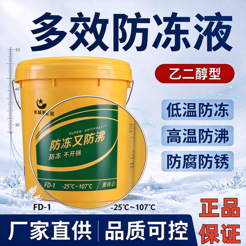汽车发动机冷却液红色绿色小轿车
