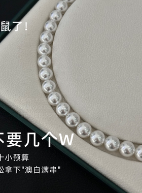 施家澳白珍珠项链冷白光正圆高亮轻奢2026春季项链锁骨链女高端款