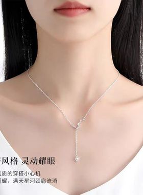 满天星项链女生锁骨链北极星轻奢小众999足银新款礼物送女友