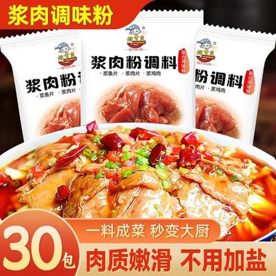 央妈推荐浆肉粉调料熘香煲酱肉粉调剂姜肉粉食用松肉粉腌制烧烤嫩