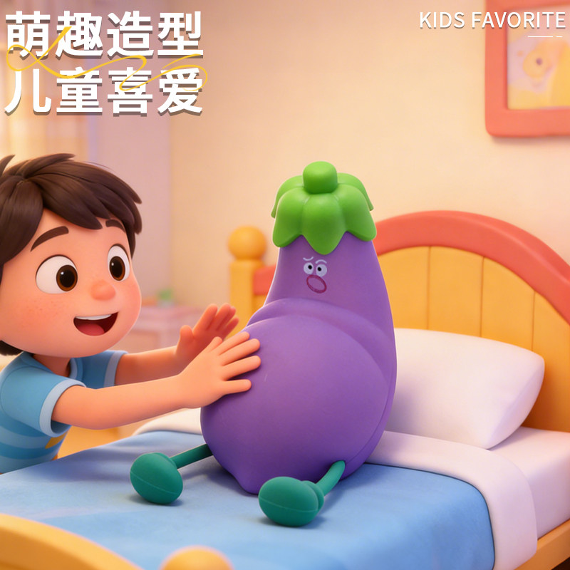 紫青茄子小夜灯儿童卧室睡眠灯男孩拍拍灯定时熄灯小学生专用礼品