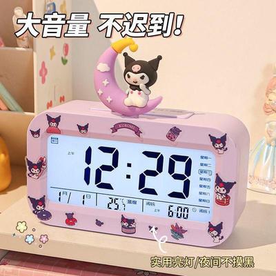三丽鸥儿童电子闹钟智能学生专用新款男女孩起床神器库洛米闹钟