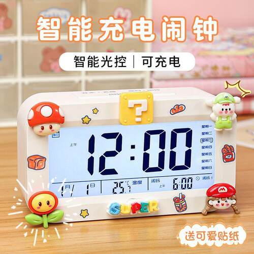超级玛丽儿童闹钟学生用静音简约起床神器多功能宿舍闹铃夜光闹钟