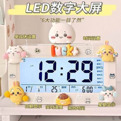 卡通吉伊卡瓦高颜值闹钟学生专用起床儿童智能桌面闹钟