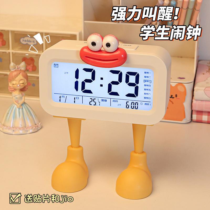 大嘴大脚儿童闹钟初中生学生专用2025新款女男孩电子时钟起床神器