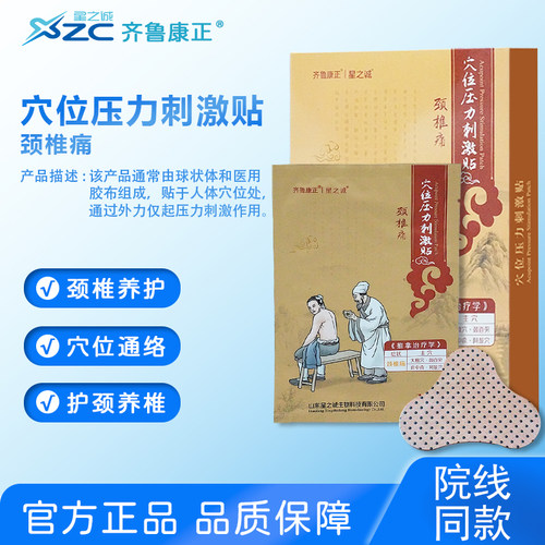 颈椎痛百劳穴大椎穴肩中俞穴