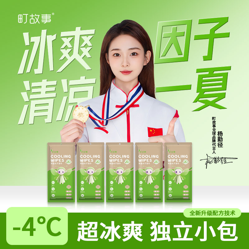 【清凉冰感长毛巾】夏天户外运动